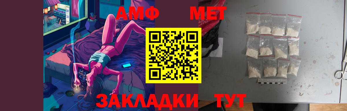 Дзержинск  АМФ 97%  Amphetamine  Вход с VPN 