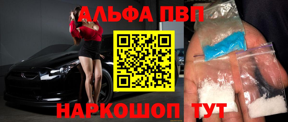 Alpha PVP Соль  Альфа ПВП крисы CK  Дзержинск  Вход с VPN 