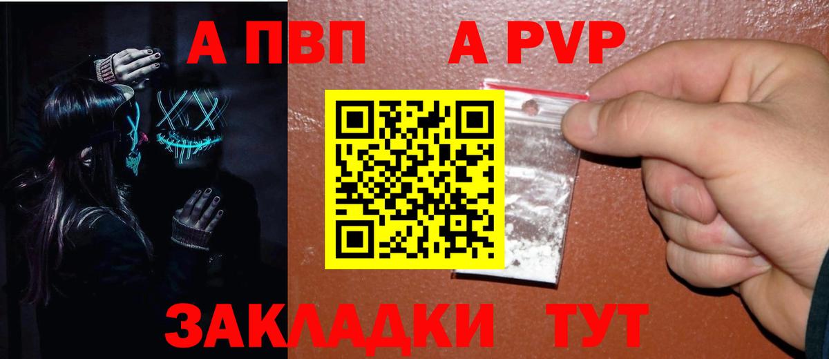 Alpha PVP Crystall Дзержинск