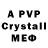 Alpha-PVP СК Marsa Var