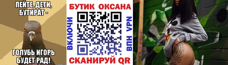 Бутират оксана  Дзержинск 