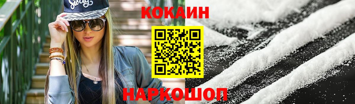 КОКАИН  КОКАИН Боливия  Вход с VPN  Дзержинск  Кокаин 98% 