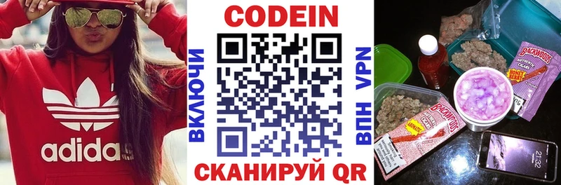 mega ССЫЛКА  Дзержинск  Кодеиновый сироп Lean Purple Drank 
