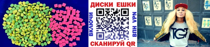 Ecstasy круглые  Дзержинск 