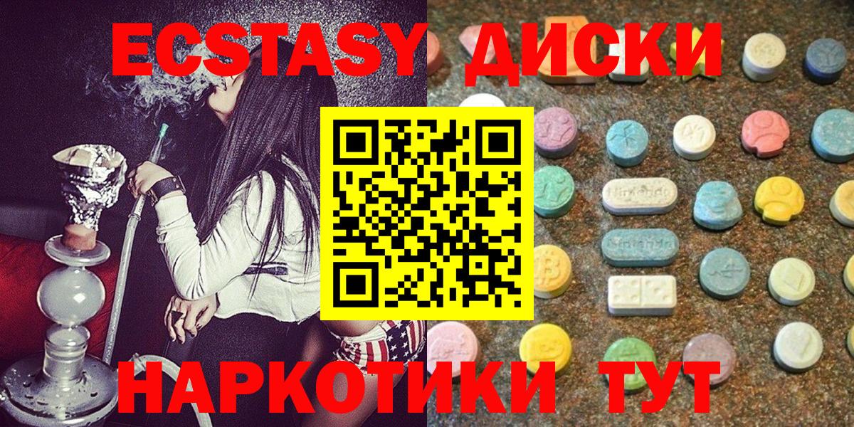 Экстази 300 mg Дзержинск