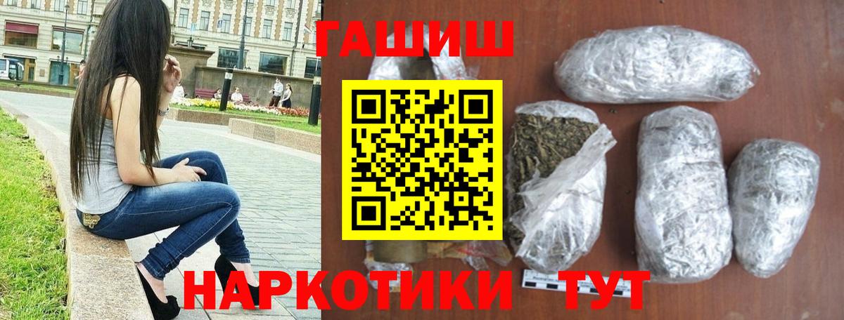 Дзержинск  Гашиш Cannabis  Вход с VPN  ГАШ VHQ 