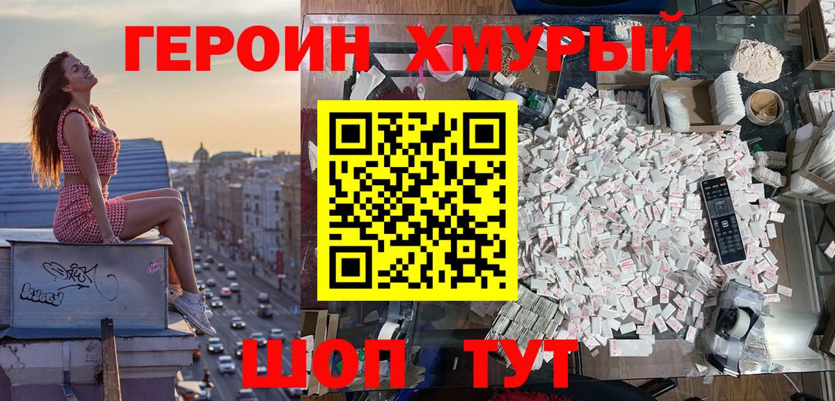 Дзержинск  ГЕРОИН  Вход с VPN  ГЕРОИН VHQ 