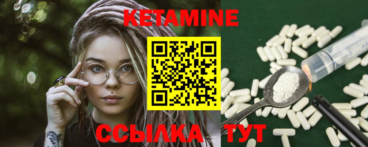 Кетамин VHQ  блэк спрут ССЫЛКА  Дзержинск  Вход с VPN 