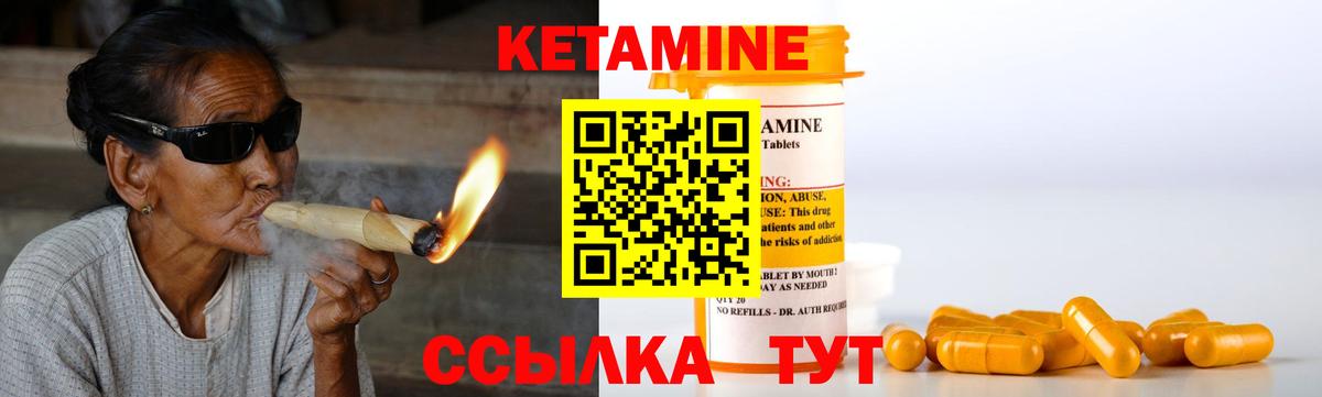 Кетамин ketamine Дзержинск