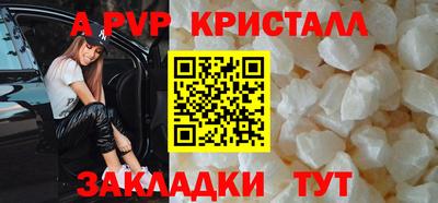 Альфа ПВП Бийск