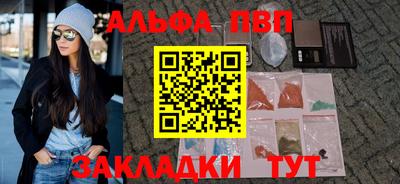 мяу мяу кристалл Беслан