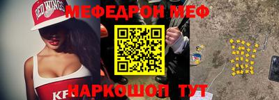 мяу мяу кристалл Беслан