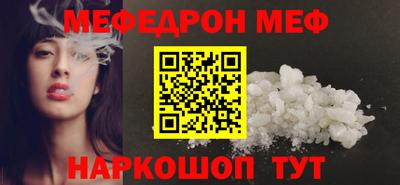 мяу мяу кристалл Беслан