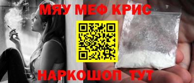 мяу мяу кристалл Беслан
