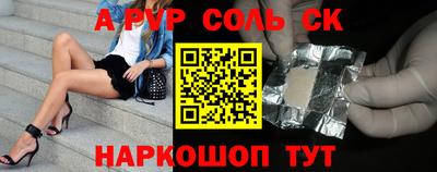 spice Донской
