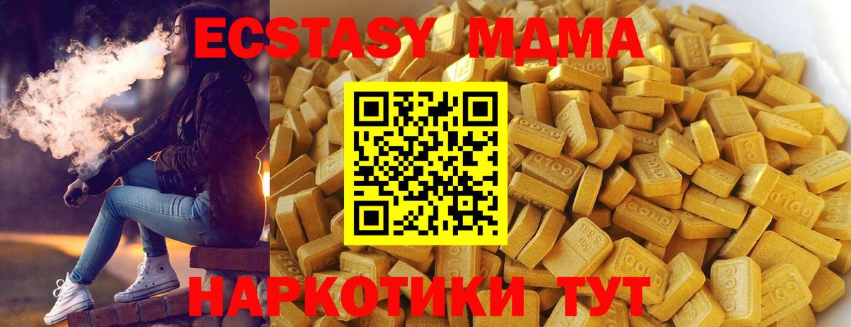 MDMA Molly  Вход с VPN  МДМА  Дзержинск  MDMA молли 
