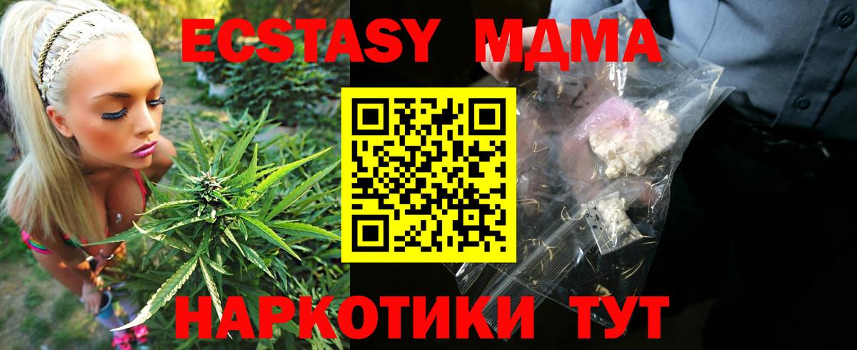МЕФ   Вход с VPN  Конопля  АМФЕТАМИН кристаллы  Cocaine  ГАШ  Экстази  Дзержинск  Купить наркотики 