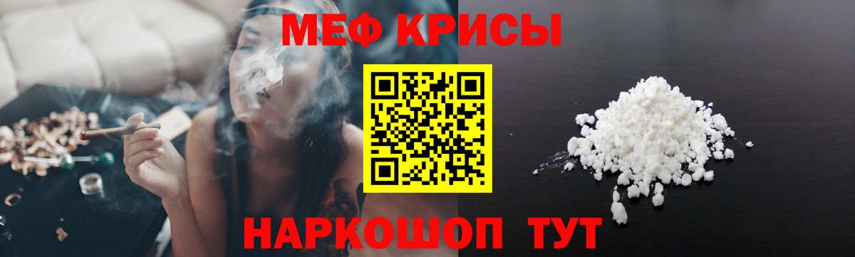МЕФ  Мефедрон  Дзержинск  МЕФ VHQ  Меф кристаллы  Вход с VPN 