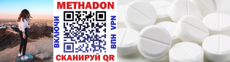 где купить   Дзержинск  Метадон methadone 