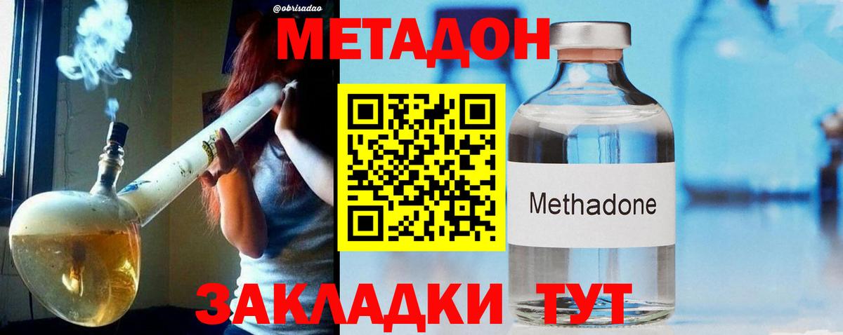 МЕТАДОН VHQ  МЕТАДОН белоснежный  Вход с VPN  Дзержинск 