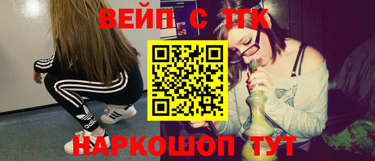 ТГК гашишное масло Дзержинск