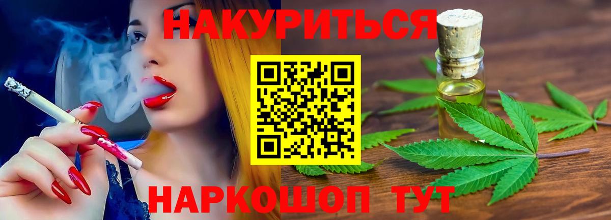 Канабис Amnesia  Конопля гибрид  Вход с VPN  Марихуана индика  Бошки Шишки семена  Дзержинск 